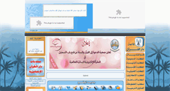 Desktop Screenshot of darcoran.org